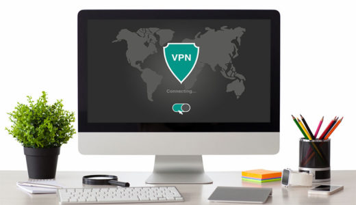 VPN接続の種類と自宅にVPNサーバーを立てるメリット